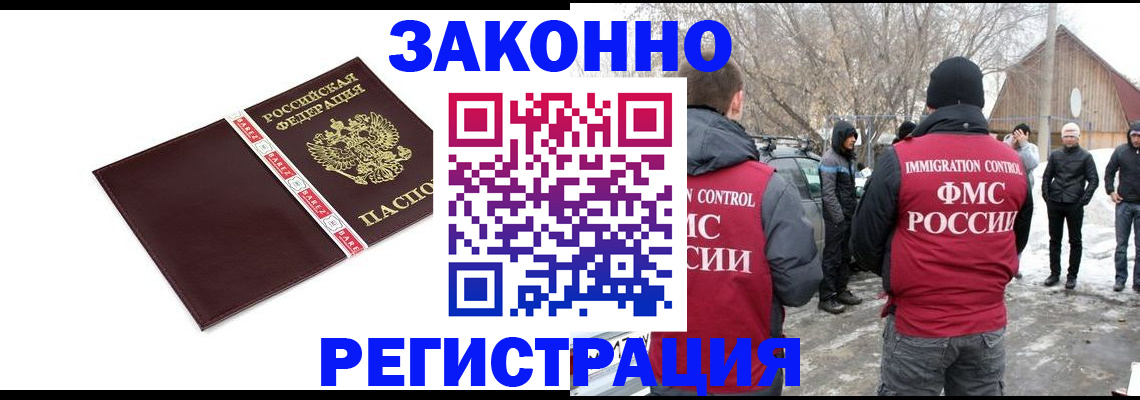 прописка для кредита в Стародубе
