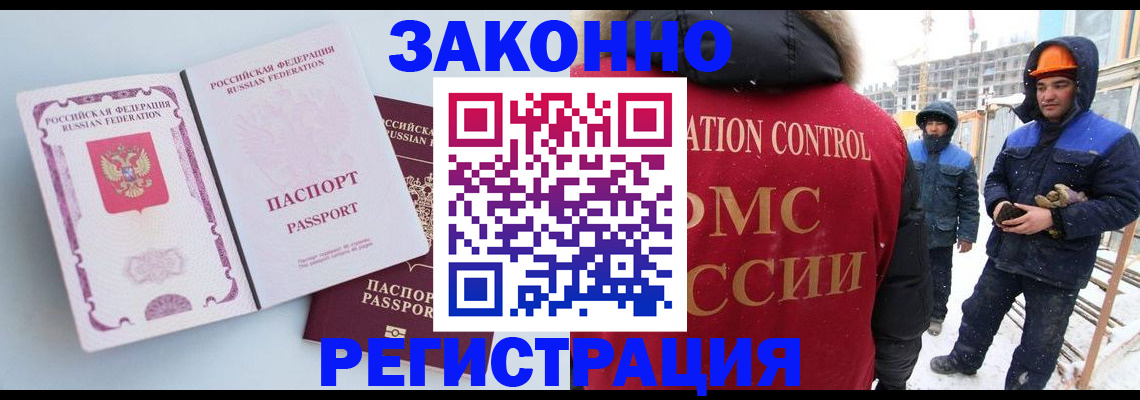 прописка для школы в Стародубе
